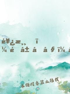 西游，開局唐僧，取經(jīng)算我輸